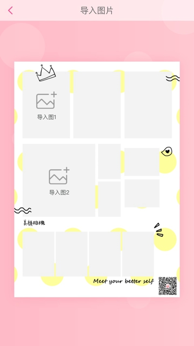 美颜相机眼泪妆怎么弄 美颜相机眼泪妆使用图文教程