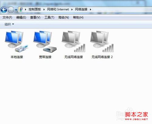 windows7系统怎么删除以前用过的网络连接