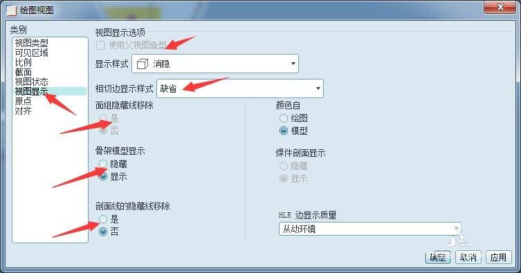 PROE工程图产品模型剖截面怎么截取?