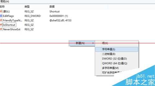 Win8.1/Win10双系统怎么取消桌面图标小箭头？