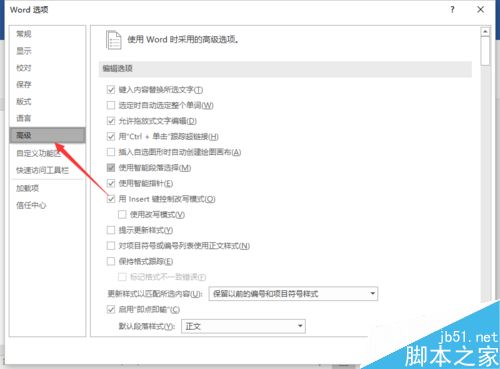 Word2016文档开启逆序打印方法介绍