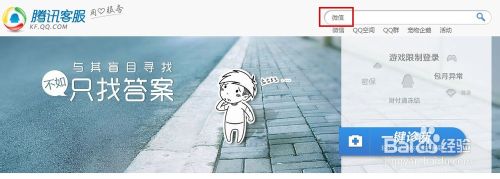 微信帐号被封怎么办？怎么解封？微信自助解封图文教程