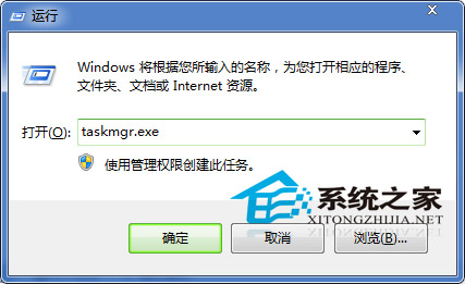 Win7使用组合键Ctrl+Alt+Del无法调出任务管理器