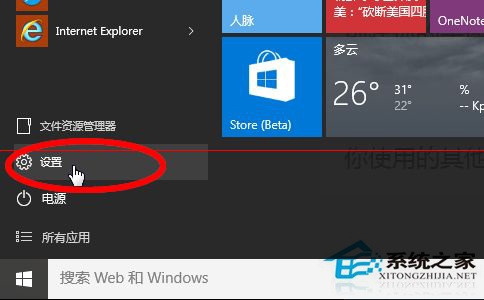 Win10系统中把IE修改为默认浏览器的两种方法