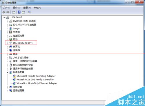 win7 64位系统怎么查看串口号？
