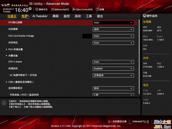 华硕ROG STRIX B250H主板怎么样？华硕ROG STRIX B250H主板详细评测图解