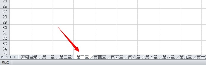 excel2010怎么快速制作一个工作表目录索引?