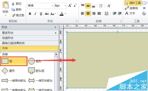 visio怎么绘制工作证/桌牌?