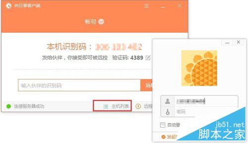 windows远程桌面如何连接?