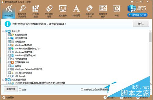 Win8系统如何清理C盘空间？Win8系统清理C盘垃圾的方法