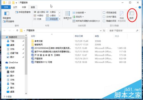 win10怎么显示文件隐藏的扩展名?