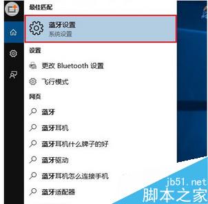 win10系统蓝牙搜不到怎么办？win10系统蓝牙搜不到的解决方法