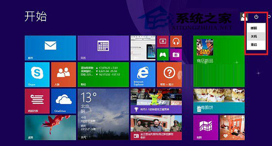 Win8/Win8.1注销选项在哪里？怎么注销？