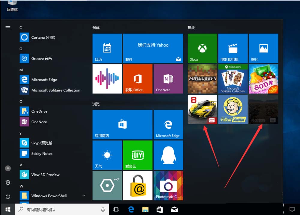 Win10 15063正式版更新内容上手体验