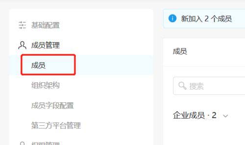 teambition怎么添加删除成员? teambition成员管理方法