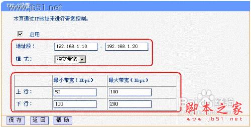 路由器中qos的设置方法