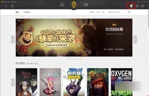 wegame如何签到？腾讯wegame平台签到图文教程