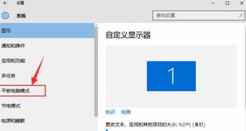 联想miix5笔记本怎么开启平板模式?
