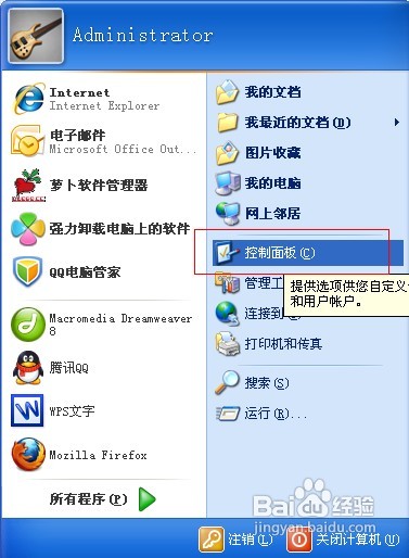 winxp/win7/win2003 电脑开机密码设置图文方法
