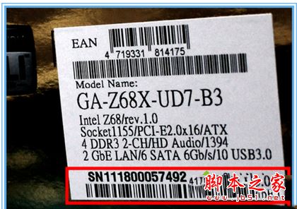 win7系统如何查看主板序列号？win7系统查看主板序列号的详细步骤图文教程