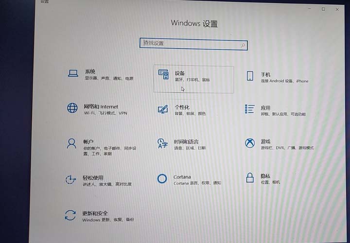荣耀笔记本锐龙版触摸板怎么关闭?