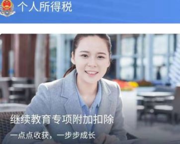 2020个人所得税专项扣除确认步骤 2020个人税专项扣除怎么确认