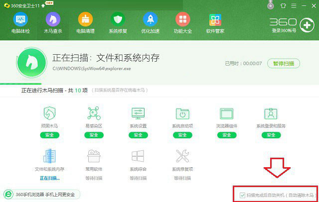 Win7关机变注销怎么办 Win7点击关机变成注销现象的解决方法