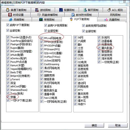 如何突破ARP防火墙限速、ARP限速软件、绕过ARP防火墙限制网速