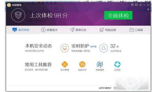 下载压缩文件winrar竟然提示中毒该怎么办?