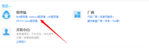 怎么申请安卓百度地图key？申请百度地图key的教程