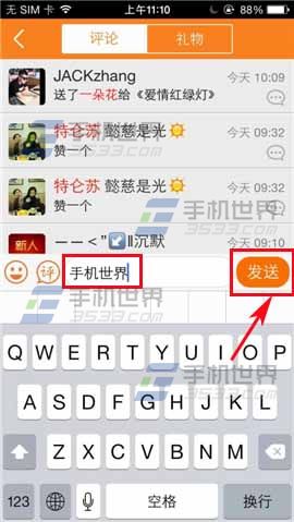 麦唱如何发表评论？使用麦唱发表评论教程
