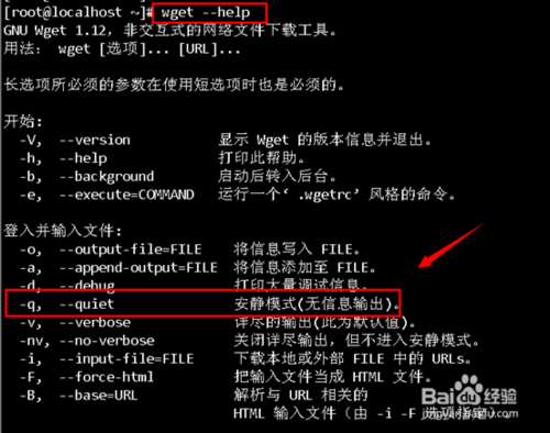 Wget一直显示英国中部时间怎么解决?wget关闭进度输出
