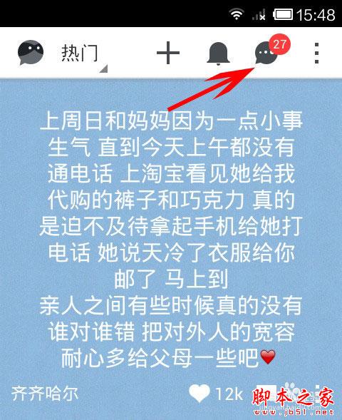 无秘怎么群聊？无秘匿名群组聊天教程