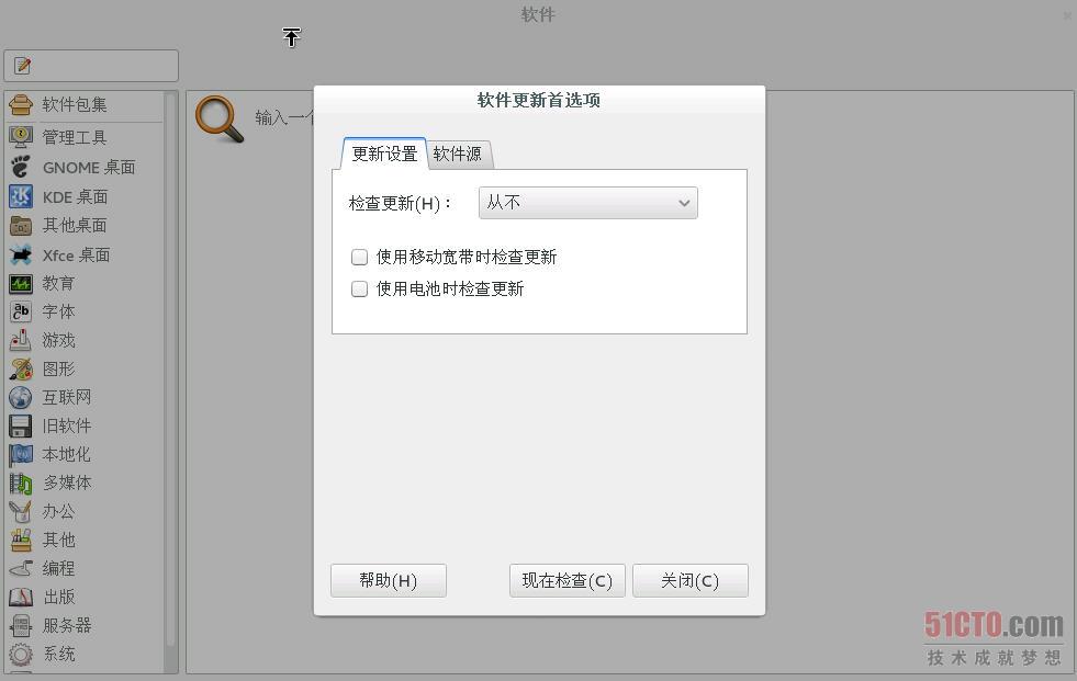 Fedora 20 安装试用体验全程讲解