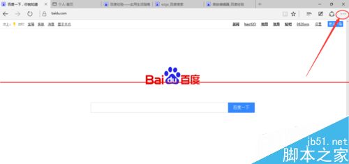 win10中的Edge浏览器怎么设置主页？