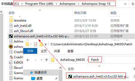 Ashampoo Snap12怎么安装破解 阿香婆截图软件Ashampoo Snap12安装破解教程
