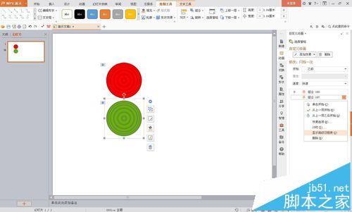 怎么制作红绿灯交替闪烁的动画?