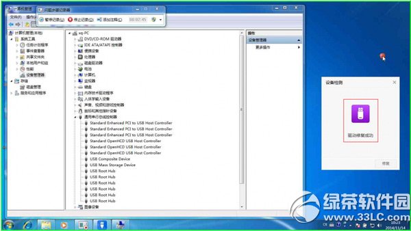 usb宝盒u盘修复功能怎么用？usb宝盒u盘修复功能使用教程