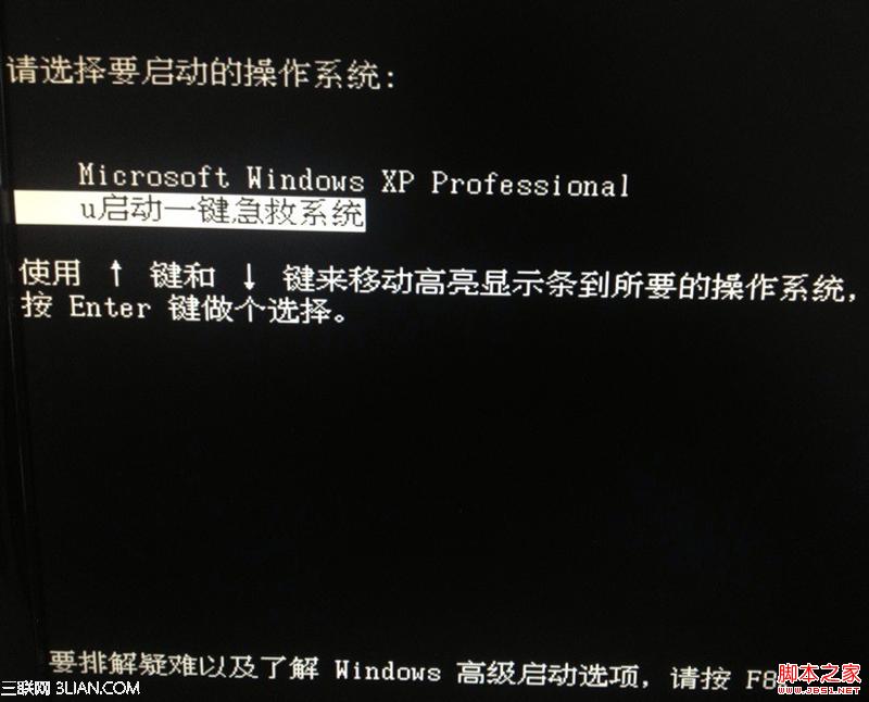 u启动一键急救解决系统崩溃或需重装系统情况