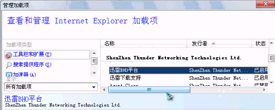 IE8下载文件时无法调用迅雷怎么办？IE8浏览器无法用迅雷下载问题的解决办法介绍