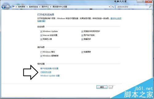 WinXP系统提示werfault.exe应用程序错误该怎么办?