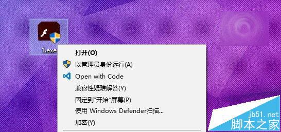 Win10系统中怎么使用右键快速加密文件?