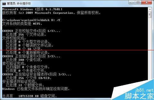 磁盘变成RAW格式的两种解决办法