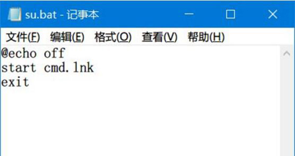 windows中命令提示符怎么输入命令获取管理员权限?