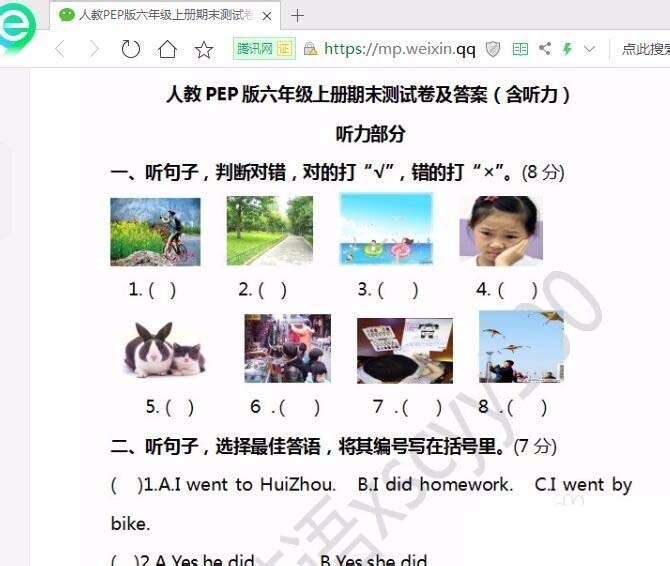 微信公众号文章怎么打印? 打印微信公众号文章的教程
