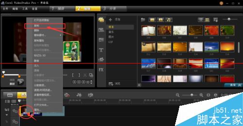 怎么用会声会影制作重复的镜头？