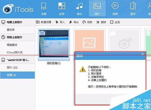 ipad里的照片流删除不了该怎么办？