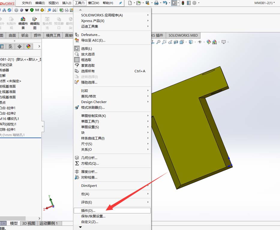 Solidworks文件怎么设置品质?