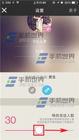 咻怎么增加发送人数？咻增加分享人数的方法