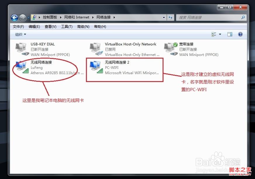 让windows7系统变成Wi-Fi热点简单几步轻松实现